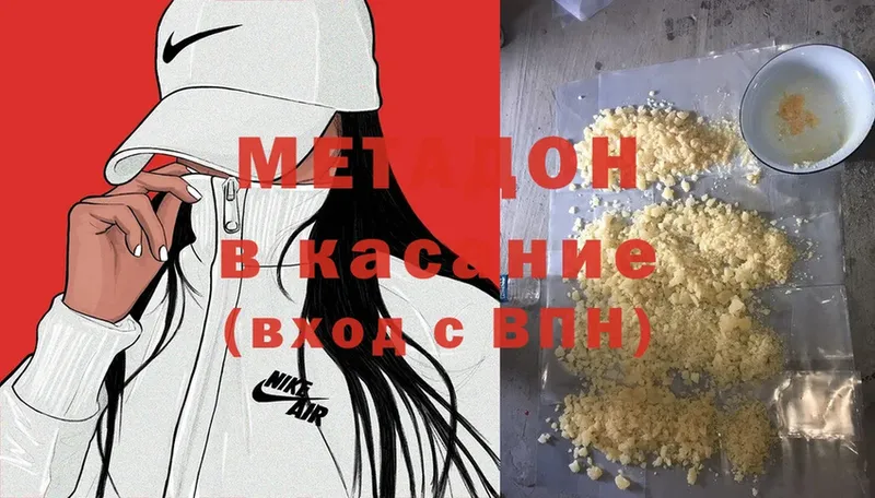 Метадон methadone  mega зеркало  Бирюч 