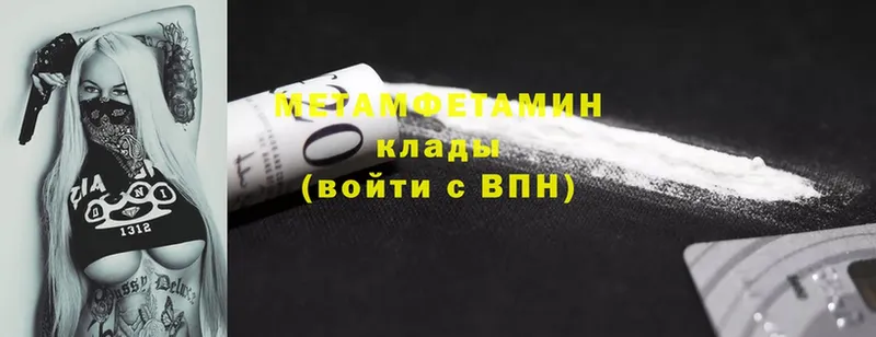 Первитин Methamphetamine  Бирюч 